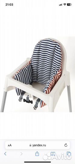 Стульчик для кормления IKEA antilop