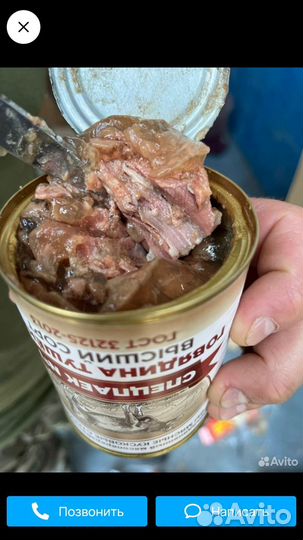 Тушенка говядина