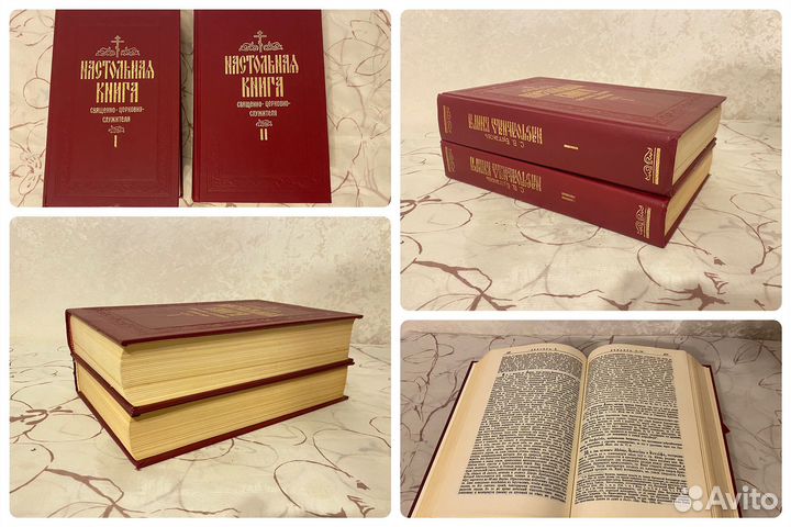 Православные книги