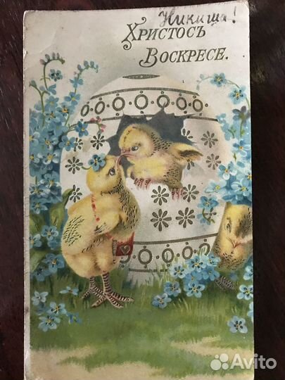 Дореволюционные пасхальные открытки