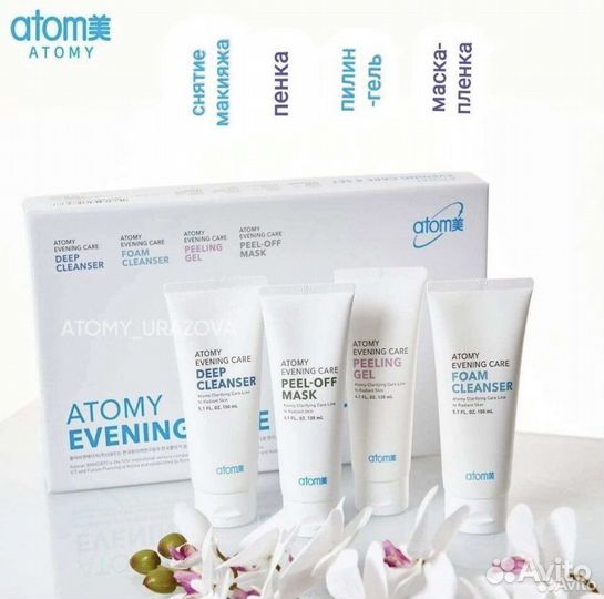 Atomy корейская косметика шампунь бальзам