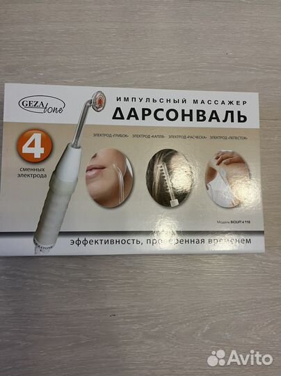 Дарсонваль импульсный масажёр