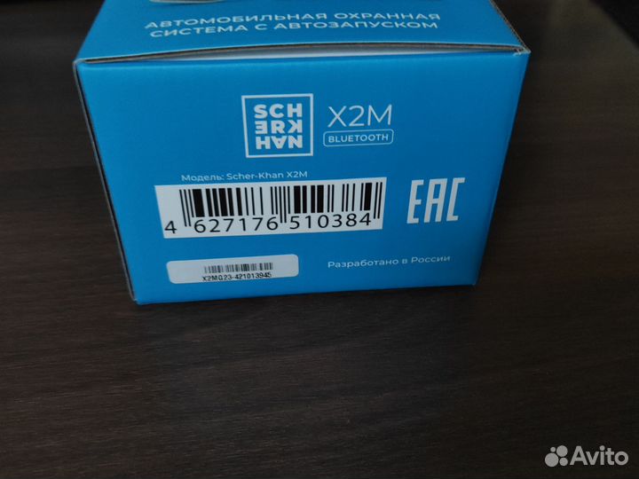 Сигнализация с автозапуском