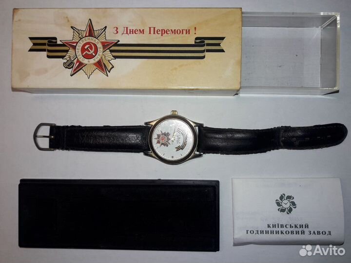 Часы подарочные от президента Украины (Л. Кучмы)