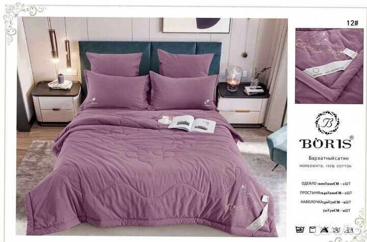 Постельное белье евро с готовым одеялом