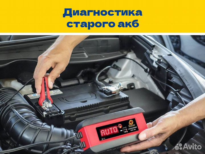 Аккумулятор для автомобиля 60ач с доставкой