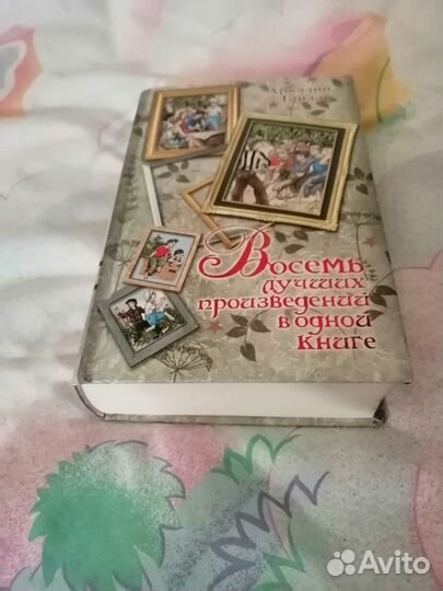 Гайдар Тимур и его команда