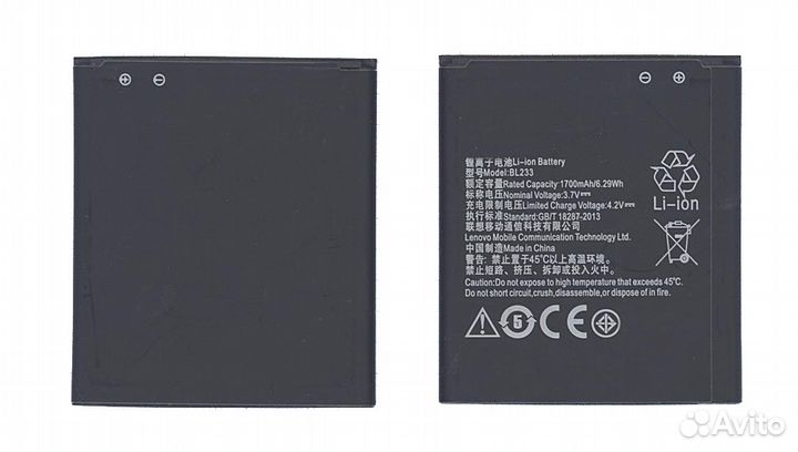 Аккумуляторная батарея BL233 для Lenovo A3600/A380
