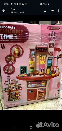 Новая игровая кухня