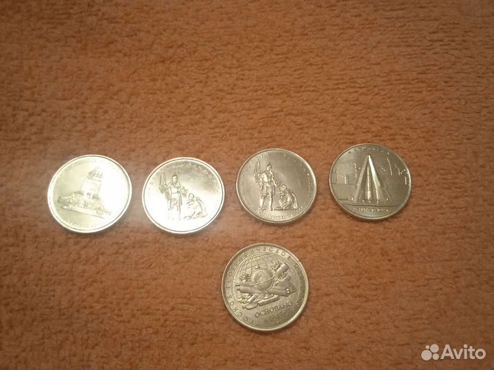 Пять рублей с сражениями