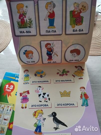 Тренажёр для обучения чтению (Жукова)