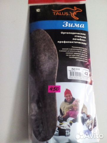 Стельки Talus Зима