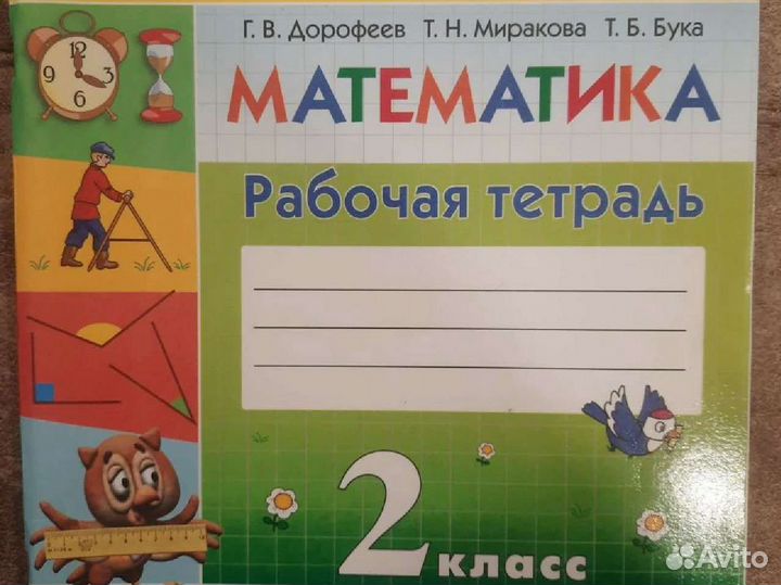 Рабочая тетрадь, дидактические пособия 2 класс