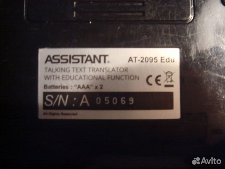 Электронный переводчик Assistant AT-2095
