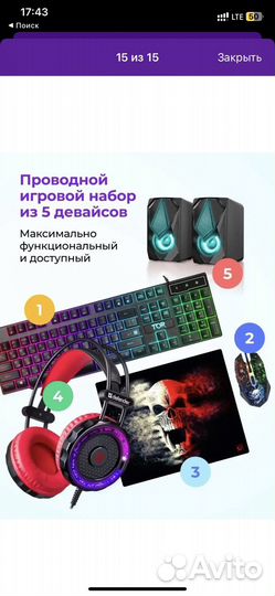 Игровой набор для пк Defender Tor 5в1