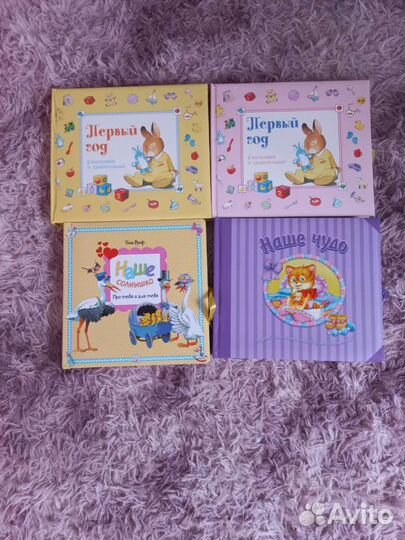 Альбомы для новорожденных