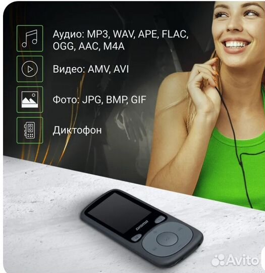 Мр3 Плеер Hi-Fi Flash Digma B4