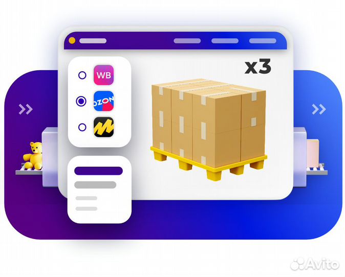 Фулфилмент для маркетплейсов