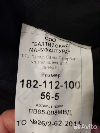 Форма полиции ппс