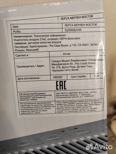 Очиститель и увлажнитель воздуха Equation,новый