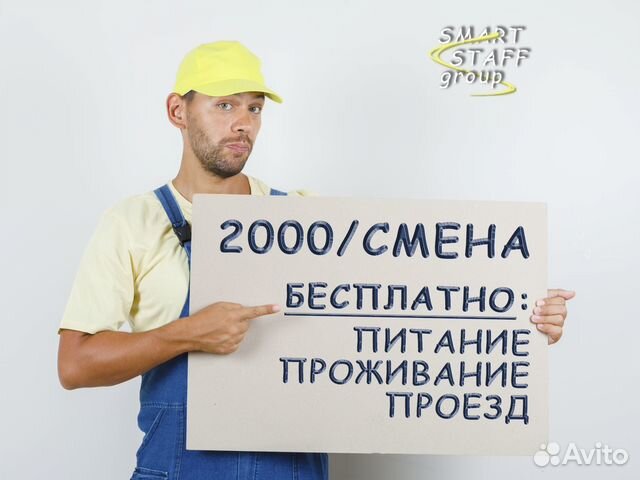 Стафф групп вакансии. Муж на час. Муж на час реклама. Услуги мастера на час. Мастер на час реклама.