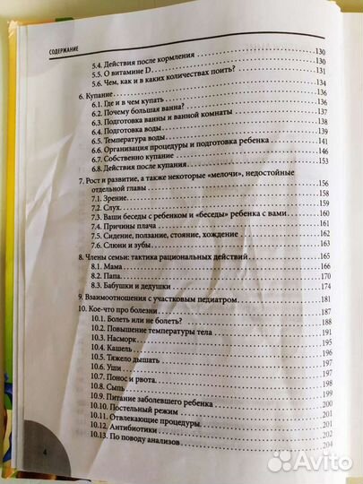 Книга + диск 