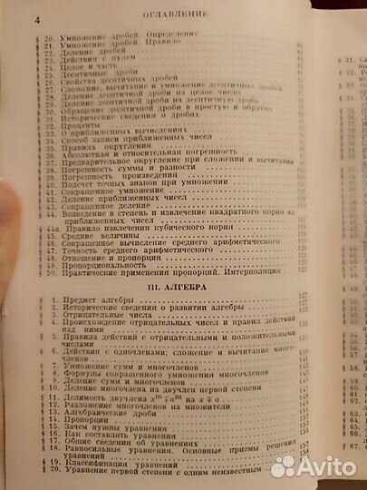 Справочник Выгодский 1964 года