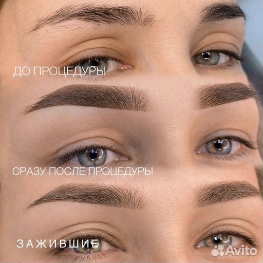 Перманентный макияж /пудровое напыление