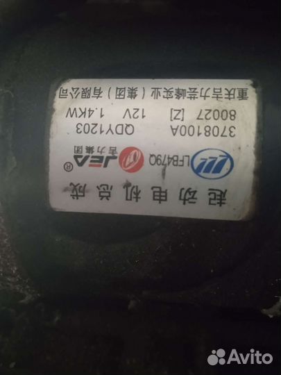 Стартер lifan х60 1.8