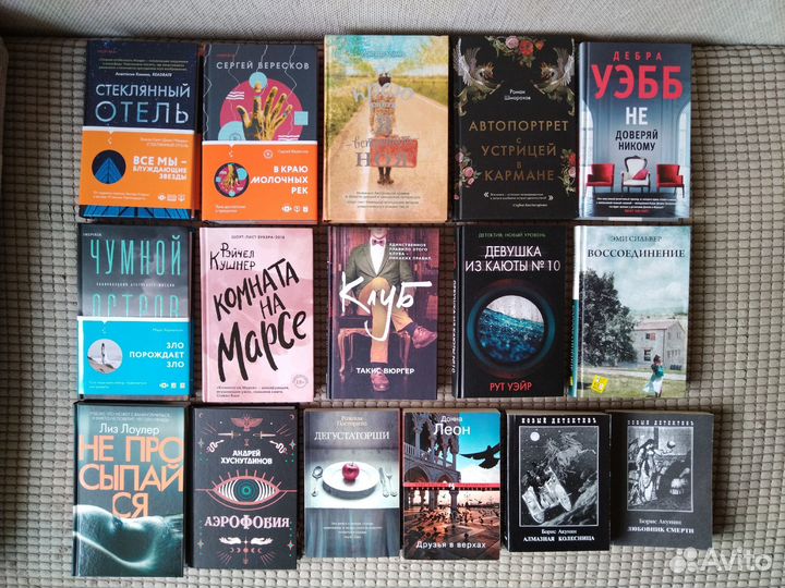 Книги, современная литература