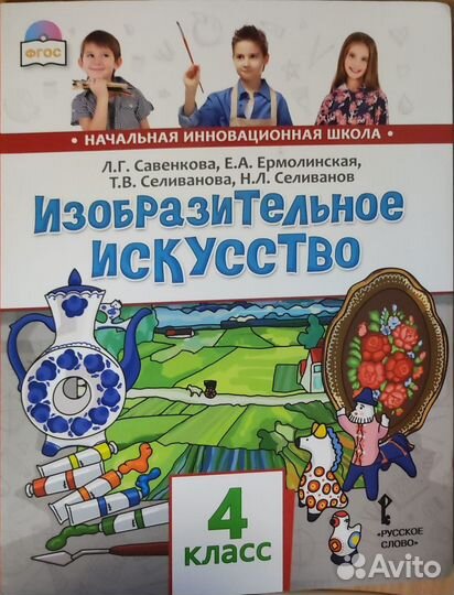 Учебники 3 класс