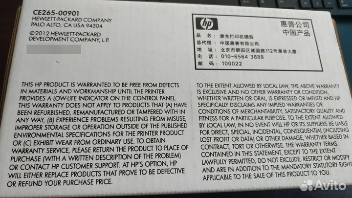 Картридж (бункер для тонера) HP CE265A