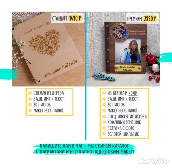 Ежедневник из дерева (береза)