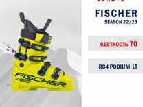 Горнолыжные ботинки Fischer RC4 Podium LT 70 р22,5