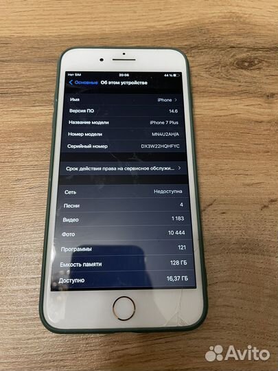 iPhone 7 Plus, 128 ГБ