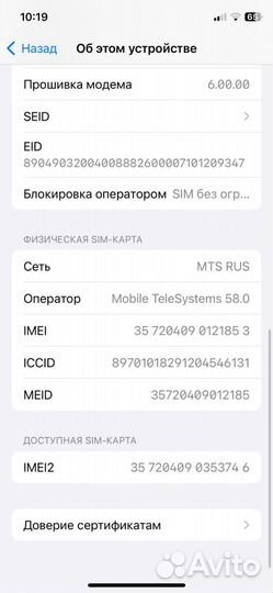 iPhone Xs, 256 ГБ