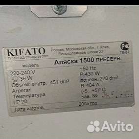 Холодильник витринный