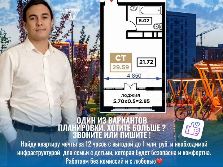 Квартира-студия, 21,4 м², 23/25 эт.