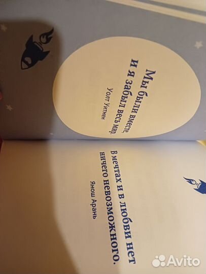 Книга-подарок Я люблю тебя как до луны и обратно