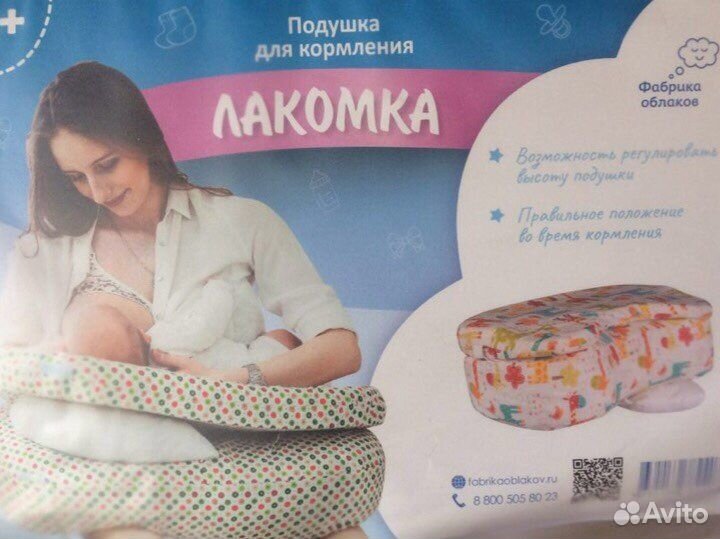 Подушка для кормления