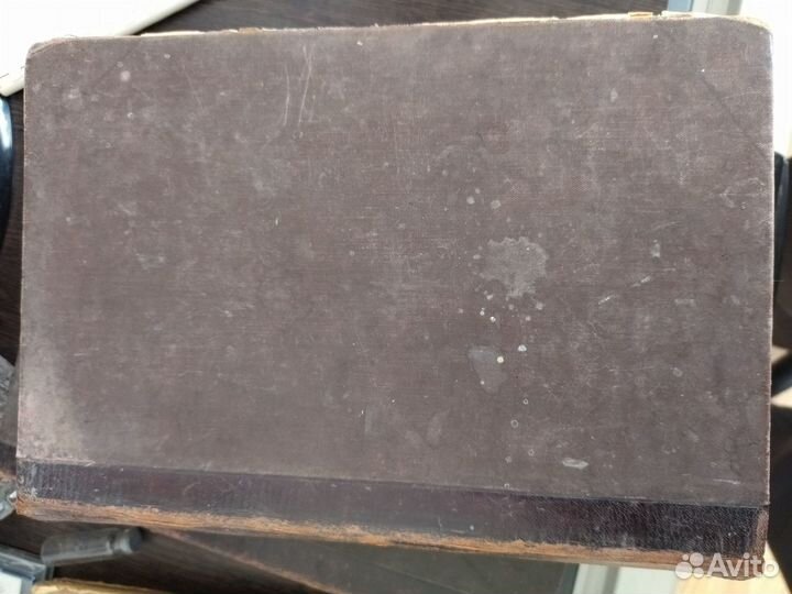 Старинная антикварная книга 