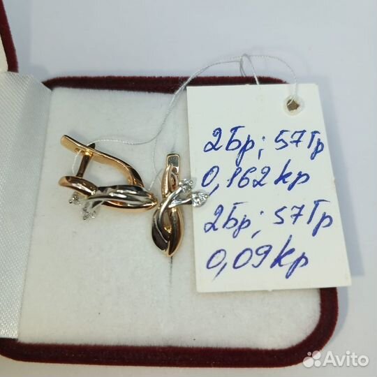 Золотые серьги 585 пробы с бриллиантами