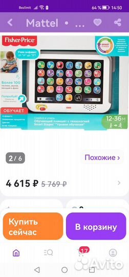 Планшет детский обучающий Fisher Price