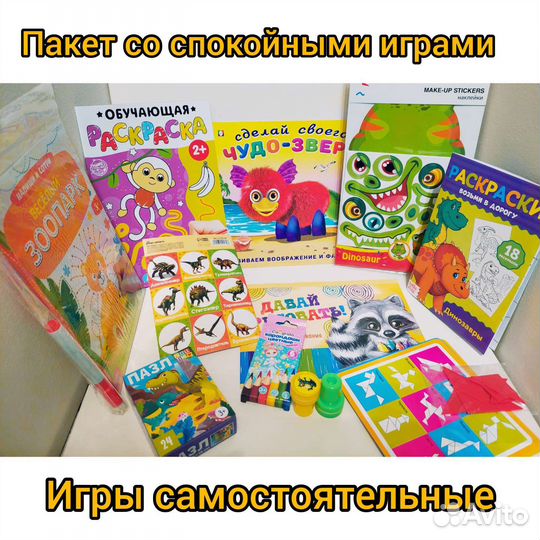 Детский чемодан игрушек в поездку в машину, поезд