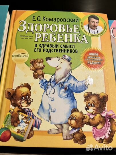 Петрановская, Комаровский - книги