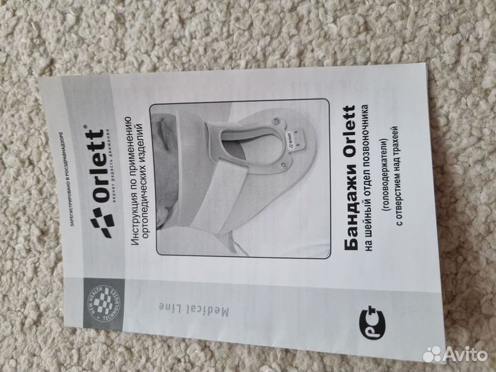 Бандаж Orlett
