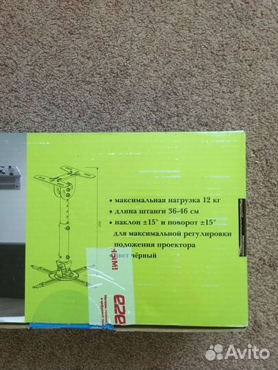 Потолочный комплект для проектора