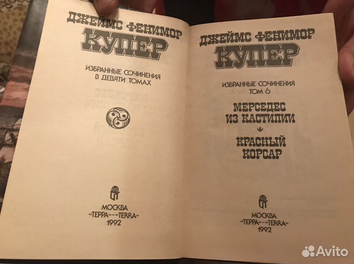 Собрание сочинений Купера в 9 томах