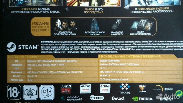 Deus Ex Mankind Divided - Day 1 Edition (для пк)