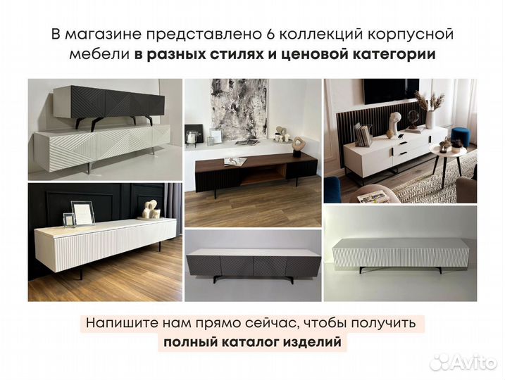 Тумба тв Bravo в наличии и под заказ